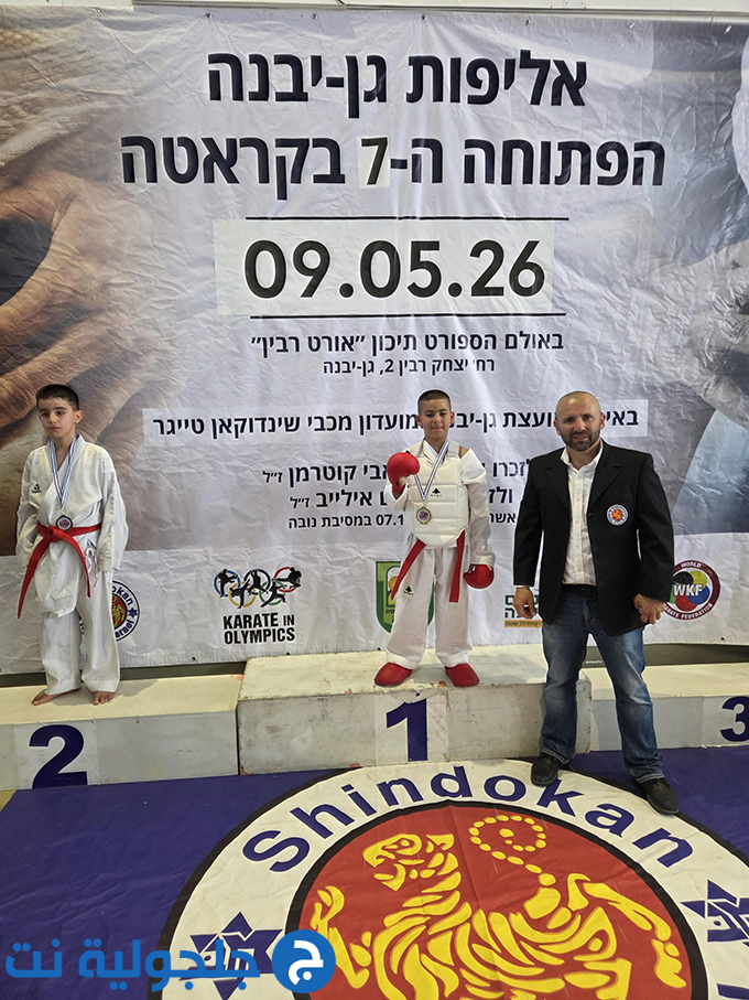 إنجاز كبير جديد لمدرسة حسني عرار في بطولة جان يفني 2026 
